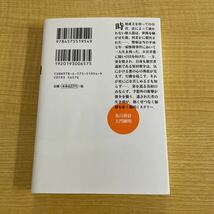 大門剛明『氷の秒針』初版文庫本★クリックポスト185円_画像2