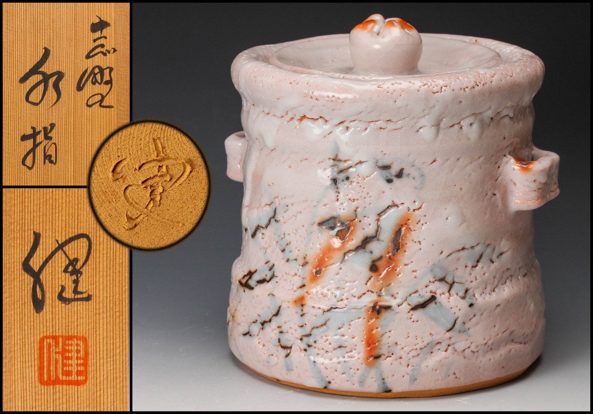 ヤフオク! -「志野水指」の落札相場・落札価格