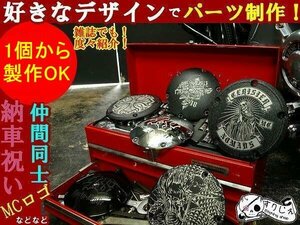 【オーダー制作】ハーレーダービーカバー【リンクルブラックタイプ】ツインカム,エボ,スポーツスター,ショベル,M8,5穴,3穴,4穴,6穴