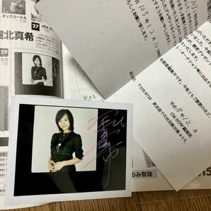 堀北真希 サイン 写真 ポラロイド 当選 通知書 付きの画像1