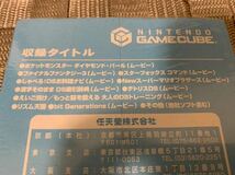 GC体験版 月刊 任天堂 店頭デモ 2006年8月号 非売品 Game cube DEMO DISC ゲームキューブ Nintendo ポケットモンスター Pokemon FF Mario_画像3