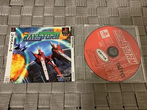 PS店頭体験版ソフト レイストーム オマケ付き RAYSTORM 非売品 プレイステーション PlayStation SHOP DEMO DISC SLPM80066 タイトー TAITO