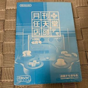 GC体験版 月刊 任天堂 店頭デモ 2006年8月号 非売品 Game cube DEMO DISC ゲームキューブ Nintendo ポケットモンスター Pokemon FF Mario