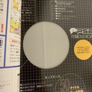 PS体験版ソフト 電撃プレイステーションD50 playstation DEMO DISC SLPM61024 非売品 ICO GALERIANS ASH ソウルリーバー2 湾岸ミッドナイトの画像4