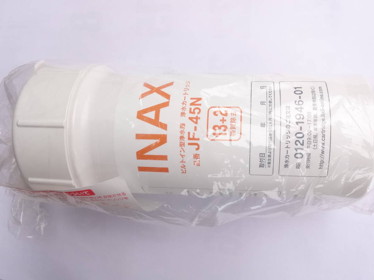 LIXIL INAX ビルトイン用 交換用浄水カートリッジ JF-45N-