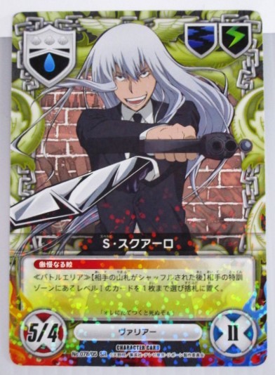 2025年最新】Yahoo!オークション -reborn ccg スクアーロの中古 2025年最新】Yahoo!オークション -reborn ccg スクアーロの中古