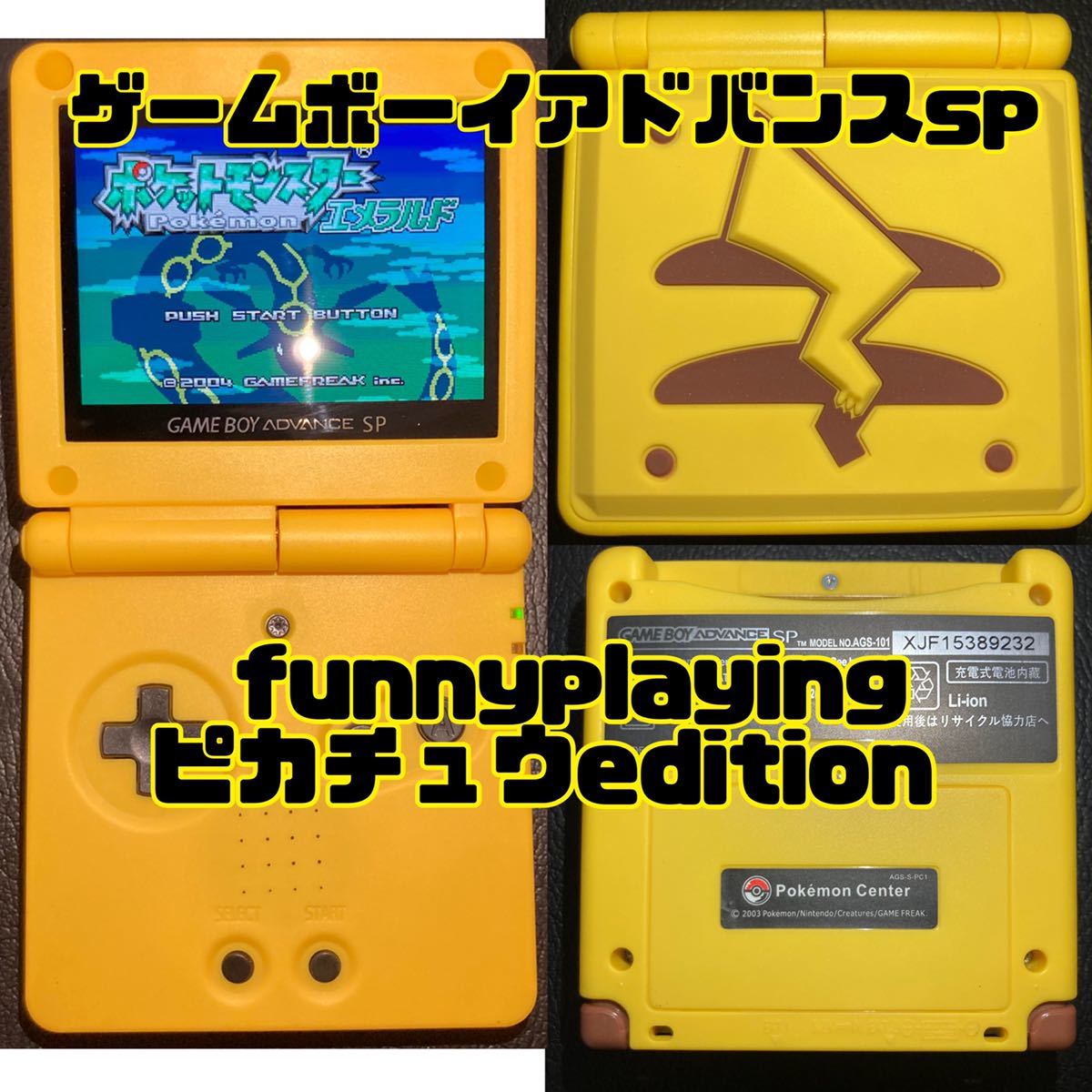 ヤフオク! -「ゲームボーイアドバンスsp ピカチュウ」の落札相場・落札価格