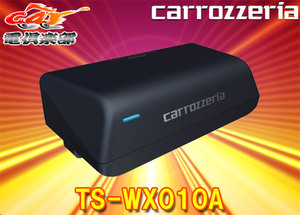 carrozzeriaカロッツェリアTS-WX010A 17cm×8cmパワードサブウーファー
