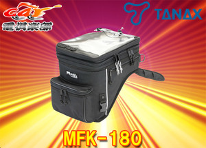 [Продукты взяты] Tanax Tanax MFK-180 Motofiz Motorizz Rally Sack Sag (черный)