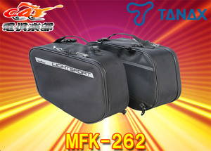 【取寄商品】TANAXタナックスMFK-262モトフィズMOTOFIZZライトスポルトサイドバッグ(ブラック)