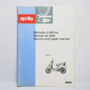  prompt decision. free shipping!Aprilia Aprilia Rally50. Rally 50. service & repair manual 3. national language.. west English.940V. wiring diagram equipped 1997