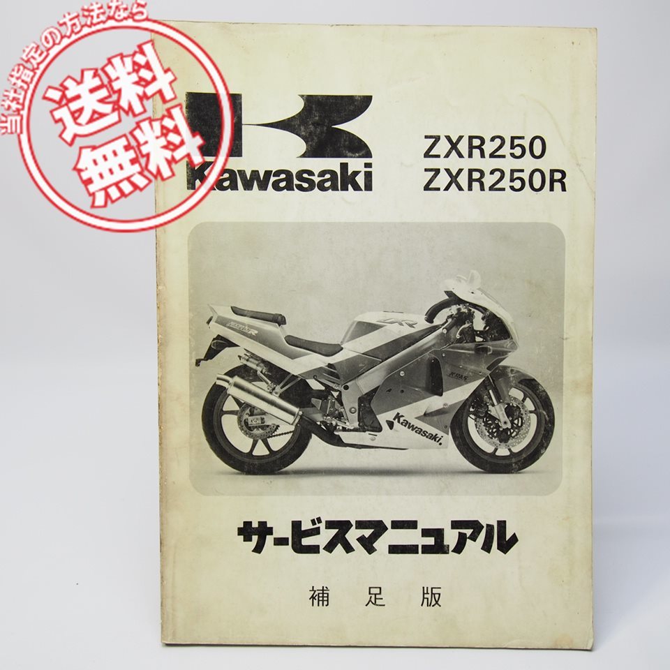 新規入荷 【￥12000 モデル 1986年 / 本編 / サービスマニュアル 