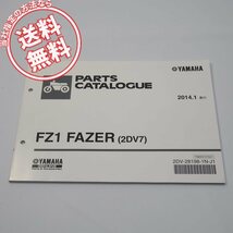 FZ1フェザー2DV7パーツリスト2014年1月発行RN21Jネコポス送料無料_画像1