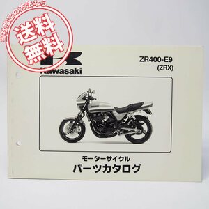 ネコポス送料無料/2004年ZRXパーツリストZR400-E9カワサキZR400E-049001～