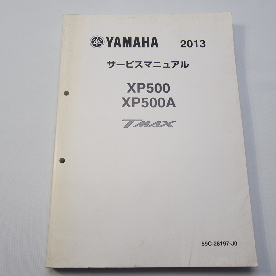 2025年最新】Yahoo!オークション -tmax サービスマニュアルの 2025年最新】Yahoo!オークション -tmax サービスマニュアルの