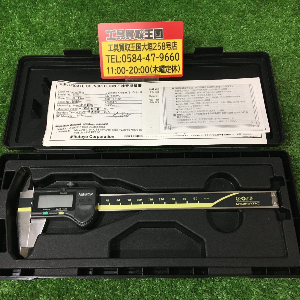 2023年最新】ヤフオク! -デジマチック キャリパの中古品・新品・未使用