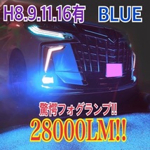 12000KアイスブルーH8/H11/H16 LED バルブ フォグランプ 2個 イスト ヴァンガード ヴィッツ ウィッシュ ヴォクシー80エスクァイヤs_画像1