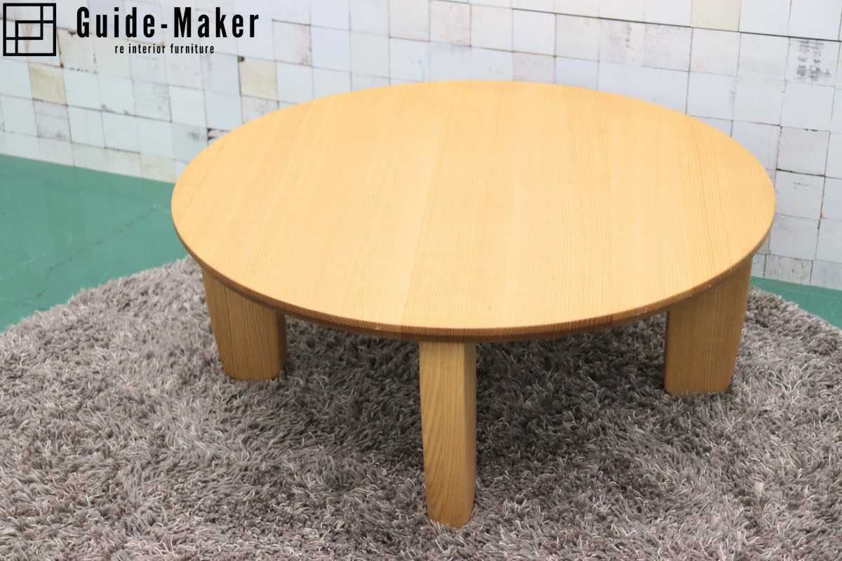 ヤフオク! -柏木工テーブル(家具、インテリア)の中古品・新品・未使用 