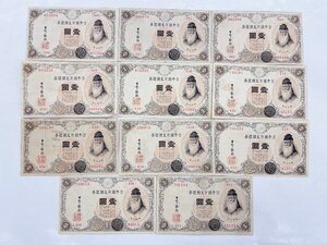 【旧紙幣】大正兌換銀行券 1円 壹圓 11枚 アラビア数字 武内大臣 ◇古紙幣 貨幣☆現状品(HS092)