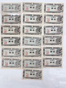 【旧紙幣】日本銀行券 A号 10銭 拾銭 鳩 19枚◇古紙幣 貨幣☆現状品(HS095)
