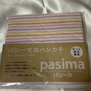 pasima パシーマのハンカチとふきんの画像4