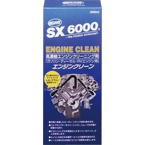 ソヴリン (sovereign ) エンジンオイル添加剤 SX6000 エンジンクリーン 340ml SX-EC340 [HTRC3]