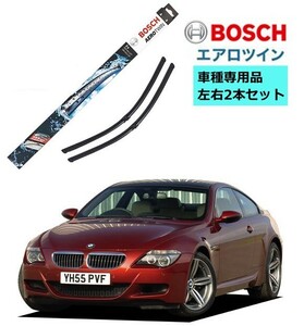 BOSCH ボッシュ ワイパー A955S BMW 6 シリーズ ( E63 E64 ) 車種専用品 運転席 助手席 2本 セット 3397118955 エアロツイン ワイパー