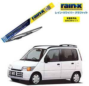 レインXワイパー グラファイト ダイハツ ムーヴ L600S L602S L610S 用 G-05 G-03 左右 2本セット rain X ワイパーブレード 国産車 撥水