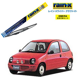 レインXワイパー グラファイト マツダ オートザム キャロル AA#PA AA#RA 用 G-06 G-04 2本セット rain X ワイパーブレード 国産車 撥水