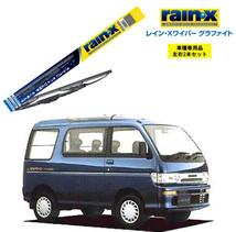 レインXワイパー グラファイト ダイハツ アトレー S120V S130V 用 G-04 G-04 左右 2本セット rain X ワイパーブレード 国産車 ブレード_画像1