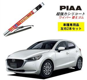 PIAA Piaa Mazda 2 DJ5AS.DJ5FS.DJLAS.DJLFS for wiper changing rubber SMR550 SMR425 left right 2 pcs set . number 109 / 104