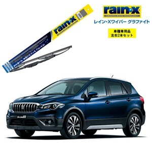 レインXワイパー グラファイト スズキ SX-4 S-CROSS TA、YB22S 用 G-12 G-02 2本セット rain X ワイパーブレード ブレード交換 カー用品