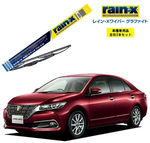 レインXワイパー グラファイト トヨタ プレミオ NZT、ZRT26# 用 G-11 G-04 2本セット rain X ワイパーブレード ブレード交換 カー用品