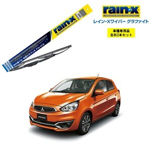 レインXワイパー グラファイト 三菱 ミラージュ A05A 用 G-10 G-02 2本セット rain X ワイパーブレード 国産車