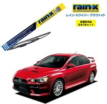 レインXワイパー グラファイト 三菱 ランサーエボリューションX CZ4A 用 G-11 G-05 2本セット rain X ワイパーブレード ブレード交換_画像1