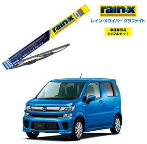 Rain X レインX ワイパー グラファイト スムース処理 エアロデザイン Uフック (525mm)