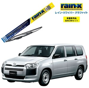 レインXワイパー グラファイト マツダ ファミリアバン NCP160M、165M 用 G-08 G-06 2本セット rain X ワイパーブレード 国産車 ブレード