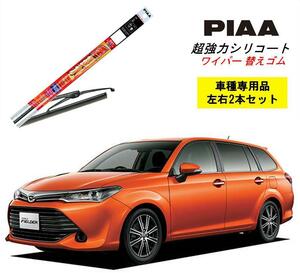 PIAA ピア トヨタ カローラフィールダー NRE.NZE16# 用 ワイパー替えゴム SLW60 SLR40 左右 2本 呼番 96 / 90 超強力シリコート