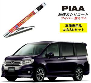 PIAA Piaa Honda Stepwagon Spada RK5.6 для стеклоочиститель сменные резинки SMR700 SMR375 левый правый 2 шт. комплект . номер 112 / 102