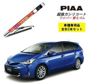 PIAA ピア ダイハツ メビウス ZVW4# 用 ワイパー替えゴム SMR700 SMR350 左右 2本 セット 呼番 112 / 101 超強力シリコート