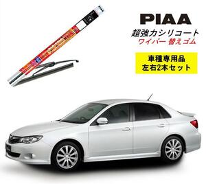 PIAA ピア スバル インプレッサアネシス GH# 用 ワイパー替えゴム SLW60 SLR40 左右 2本 セット 呼番 96 / 90 超強力シリコート