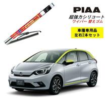 PIAA ピア ホンダ フィット e:HEV ネス GR3.4 用 ワイパー替えゴム SMFR650 SMFR375 左右 2本 セット 呼番 152 / 142_画像1