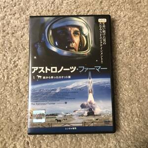 洋画DVD「アストロノーツ・ファーマー」庭から昇ったロケット雲　手作りのロケットで宇宙へ行く！