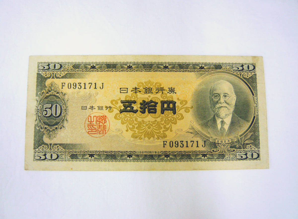 日本銀行券の値段と価格推移は?|2,647件の売買情報を集計した日本 ...