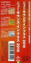 ニュー・サウンズ・イン・ブラス 2010　演奏 東京佼成ウインドオーケストラ　指揮 岩井直溥・天野正道_画像3