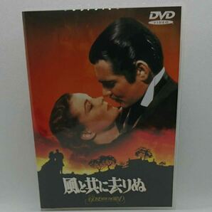 風と共に去りぬ DVD アカデミー賞10部門独占