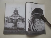 海上自衛隊艦艇シリーズ　THE MARU SPECIAL　丸スペシャル　1977年1月号NO.10　重巡　最上・三隈_画像3