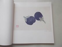 皇后さまの絵と書展　1975年_画像2