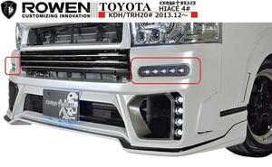 【M's】TOYOTA HIACE 200系 4型/5型/6型（2013年.12月～）スポットLEDアタッチメントセット ROWEN トヨタ ハイエース ロウエン／／6I0004