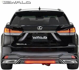 【M's】LEXUS 後期 RX300 F SPORT AGL20W (R1.9-R4.6) WALD SPORTS LINE リア スカート (ガソリン車用) ABS ヴァルド バルド エアロパーツ